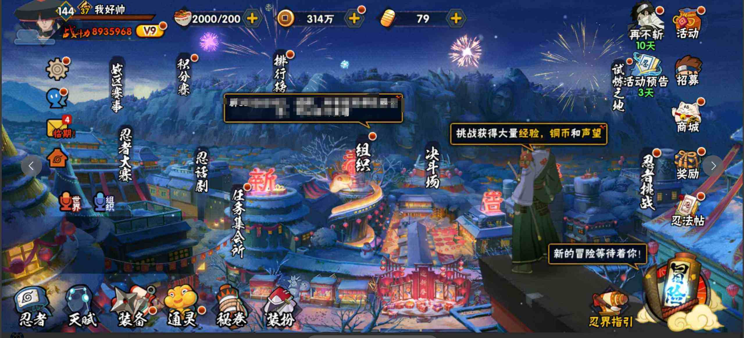 HYJM313523火影忍者账号详情图3 HYJM313523火影忍者账号详情图3