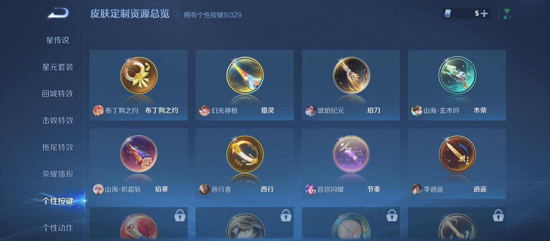 WZ033194821王者荣耀账号详情图6 WZ033194821王者荣耀账号详情图6