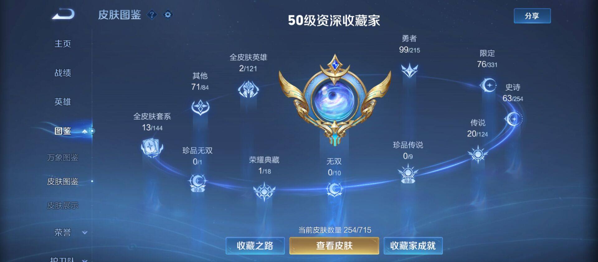 WZ033194821王者荣耀账号详情图7 WZ033194821王者荣耀账号详情图7
