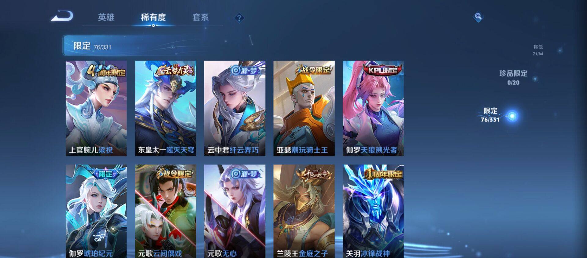 WZ033194821王者荣耀账号详情图9 WZ033194821王者荣耀账号详情图9