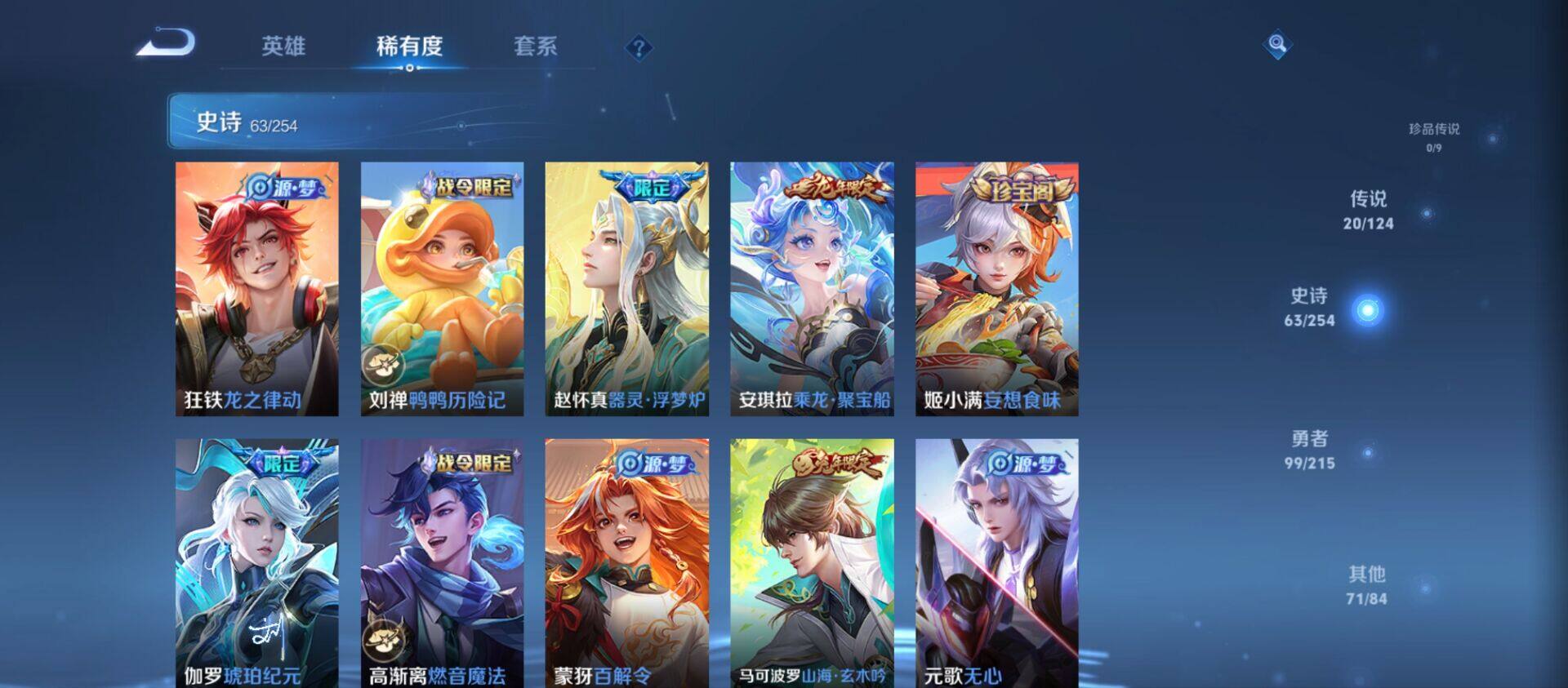 WZ033194821王者荣耀账号详情图11 WZ033194821王者荣耀账号详情图11