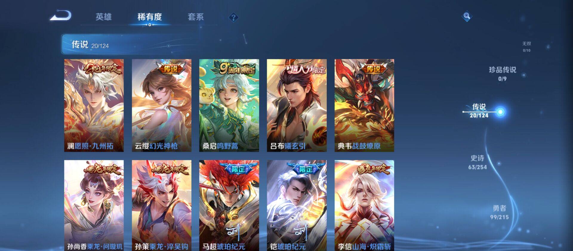 WZ033194821王者荣耀账号详情图12 WZ033194821王者荣耀账号详情图12