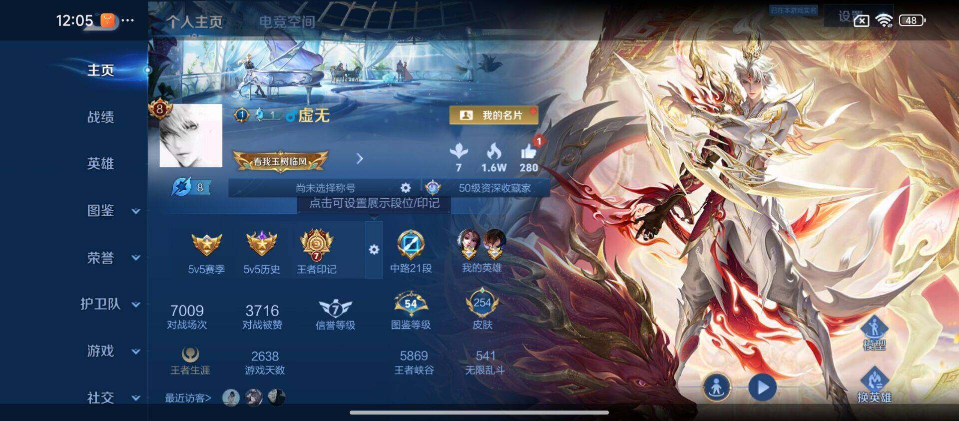 WZ033194821王者荣耀账号详情图13 WZ033194821王者荣耀账号详情图13