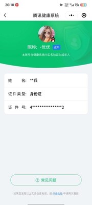 WZ033194821王者荣耀账号详情图16 WZ033194821王者荣耀账号详情图16