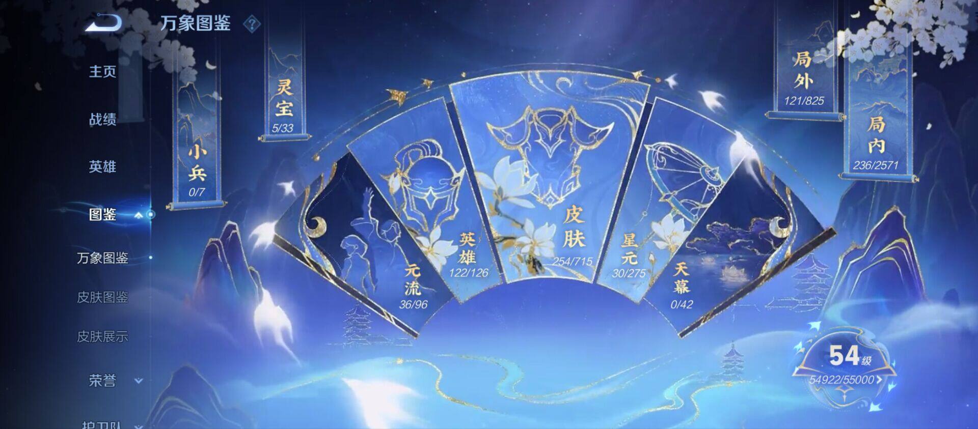WZ033194821王者荣耀账号详情图17 WZ033194821王者荣耀账号详情图17