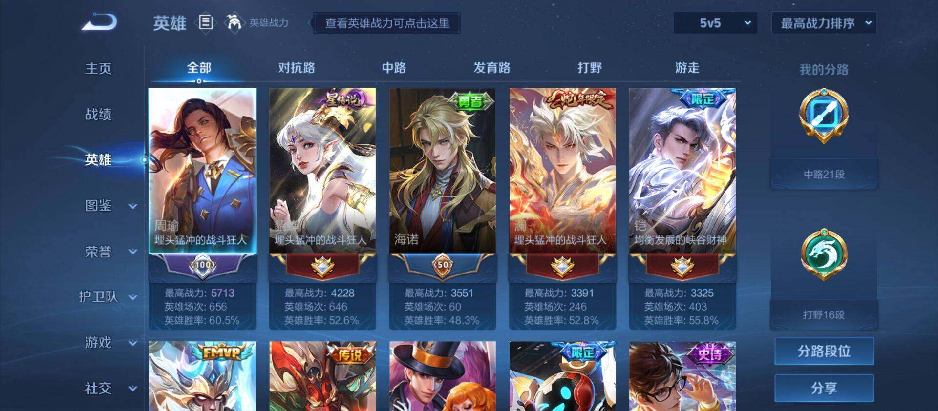 WZ033194821王者荣耀账号详情图19 WZ033194821王者荣耀账号详情图19