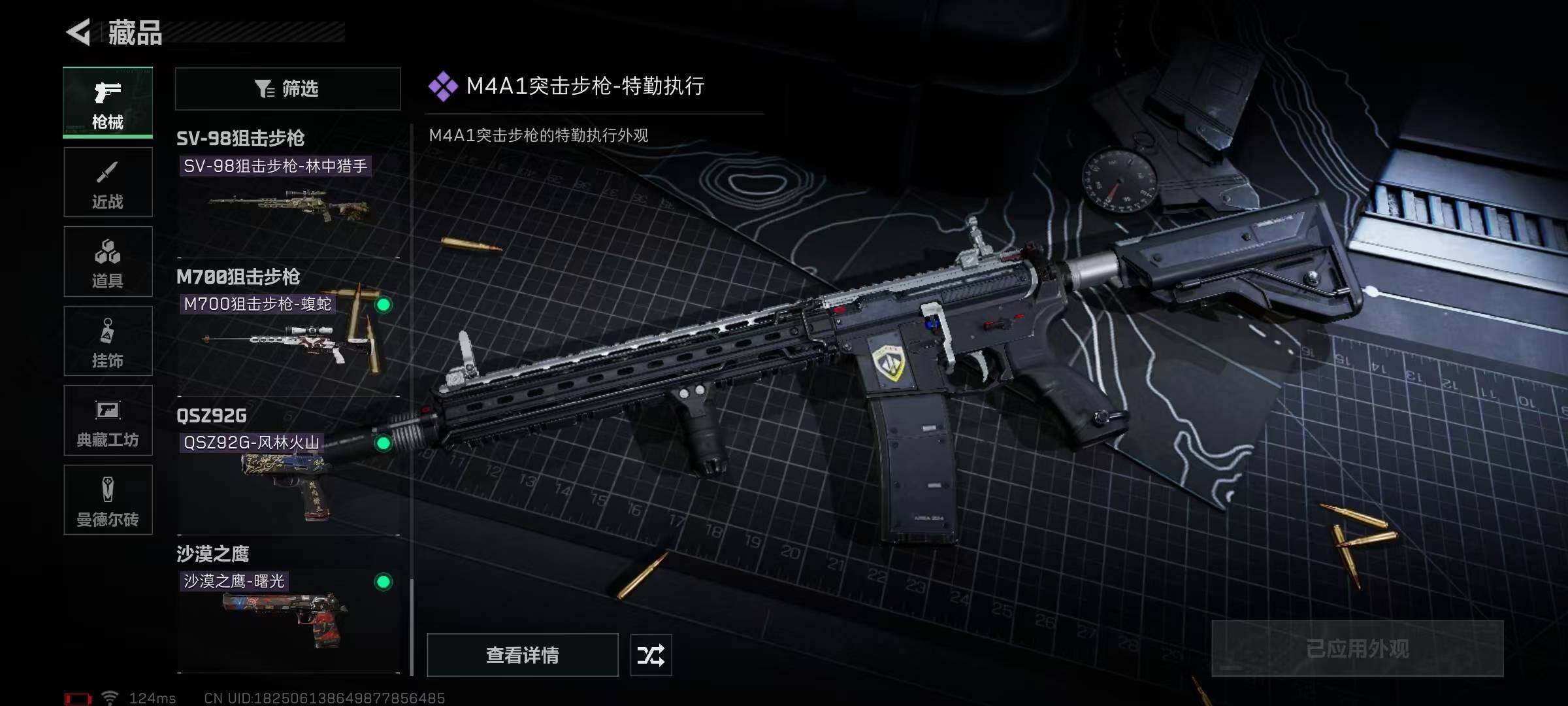 SJZEY39286三角洲行动账号详情图6 SJZEY39286三角洲行动账号详情图6