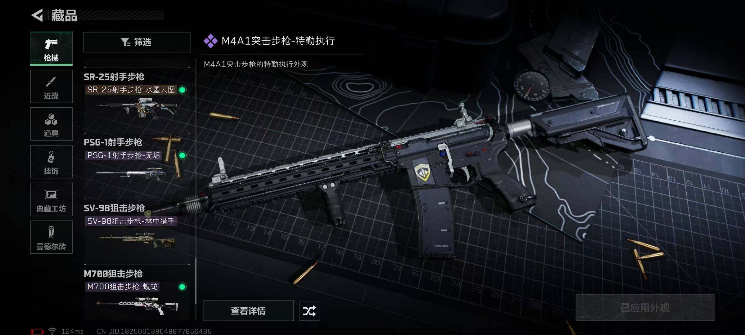 SJZEY39286三角洲行动账号详情图7 SJZEY39286三角洲行动账号详情图7