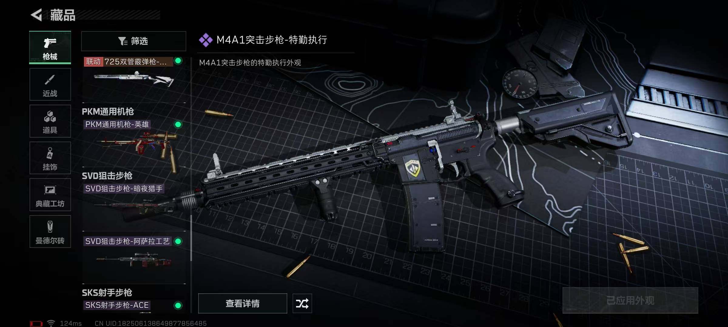 SJZEY39286三角洲行动账号详情图8 SJZEY39286三角洲行动账号详情图8