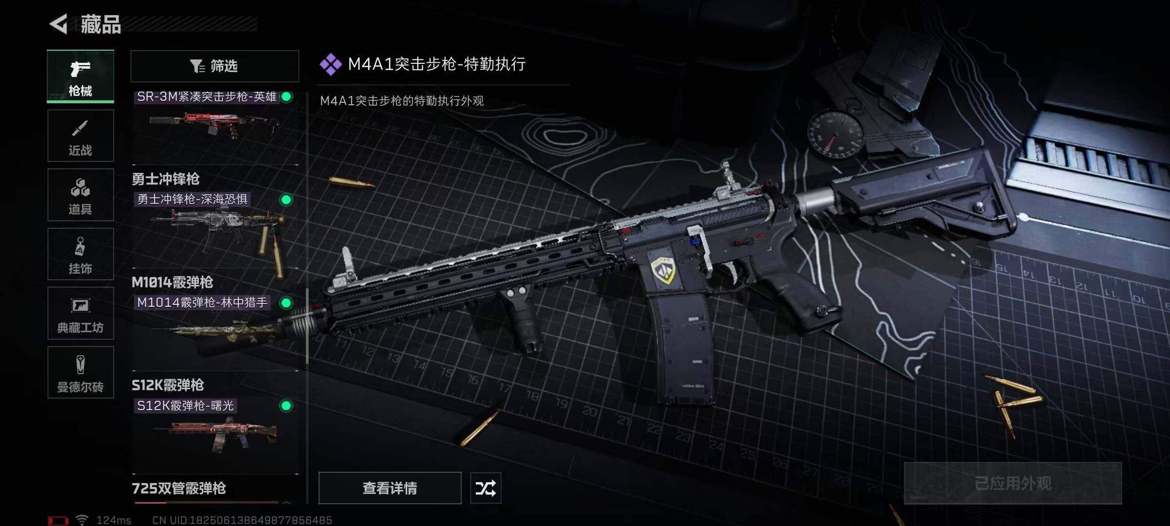 SJZEY39286三角洲行动账号详情图9 SJZEY39286三角洲行动账号详情图9