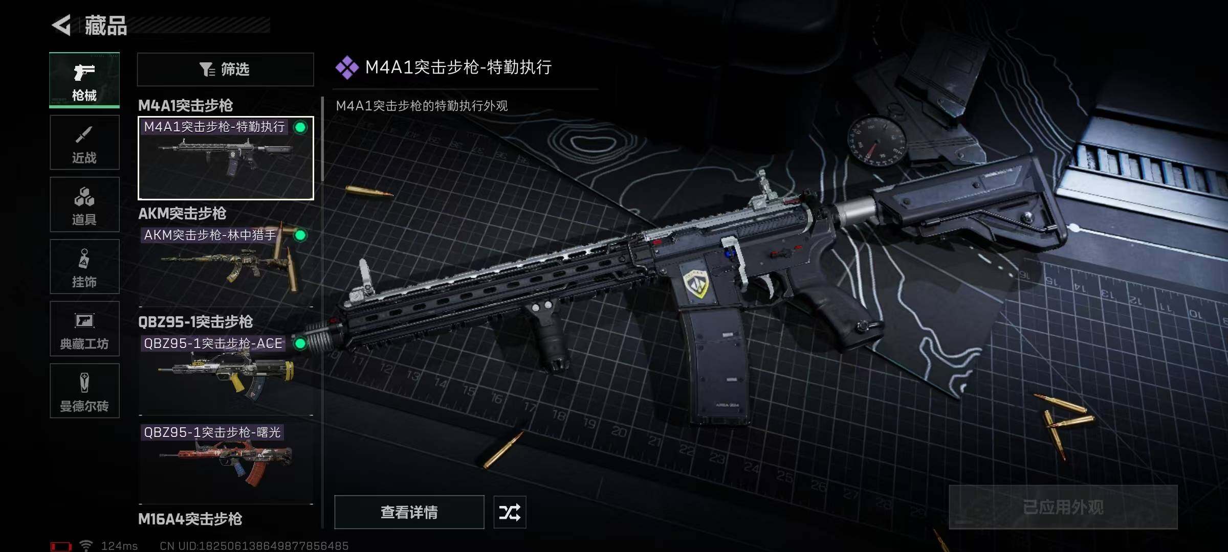 SJZEY39286三角洲行动账号详情图12 SJZEY39286三角洲行动账号详情图12
