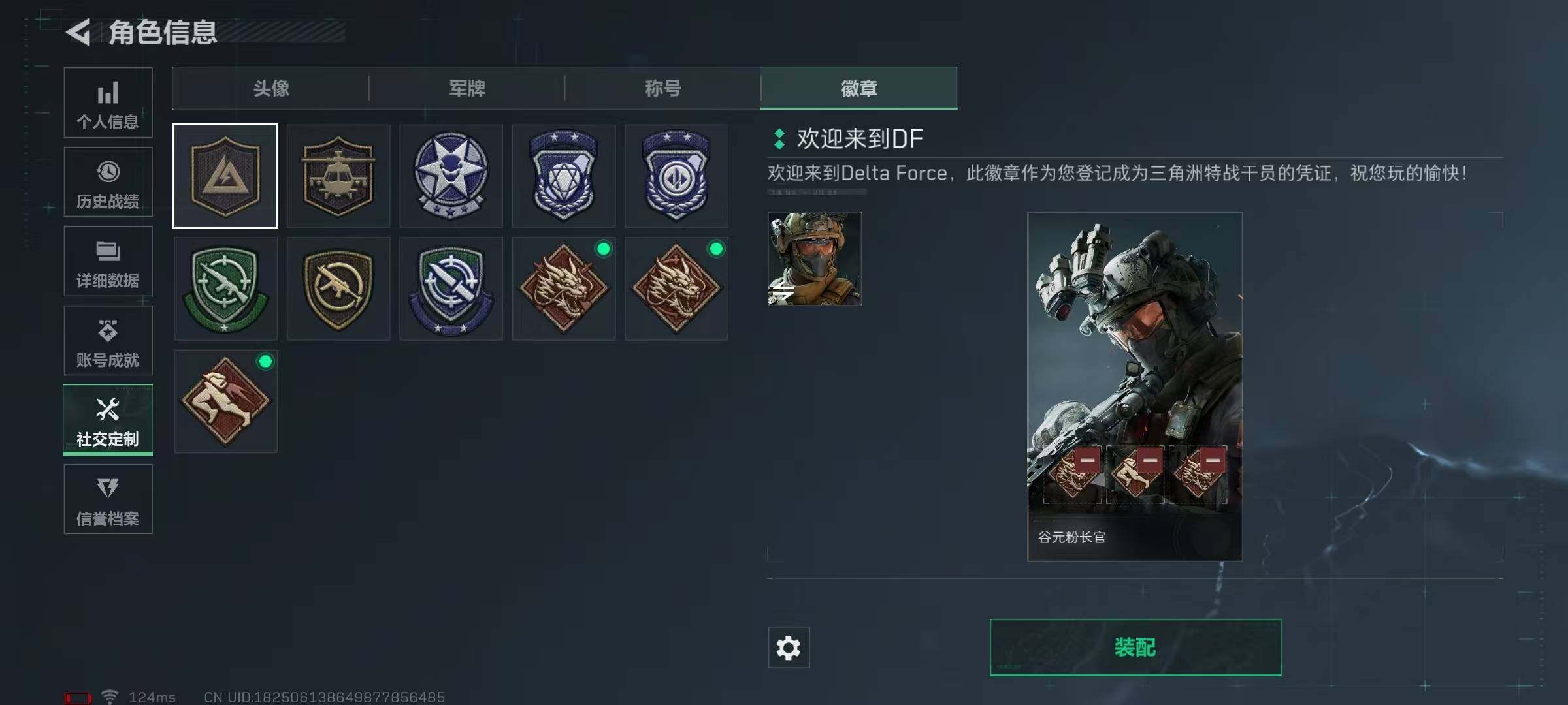 SJZEY39286三角洲行动账号详情图19 SJZEY39286三角洲行动账号详情图19