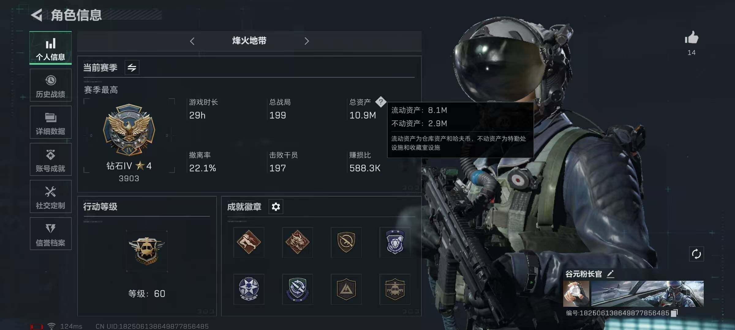 三角洲行动账号QQ【SJZG125】总资产(M)：11.5M/哈夫币(K)：1K/哈夫币(K)：1K/烽火地带等级：60_段位：钻石/近战-怜悯/SCAR-H战斗步枪-铁艺苍穹/SR-25射手步枪-水墨云图/M4A1