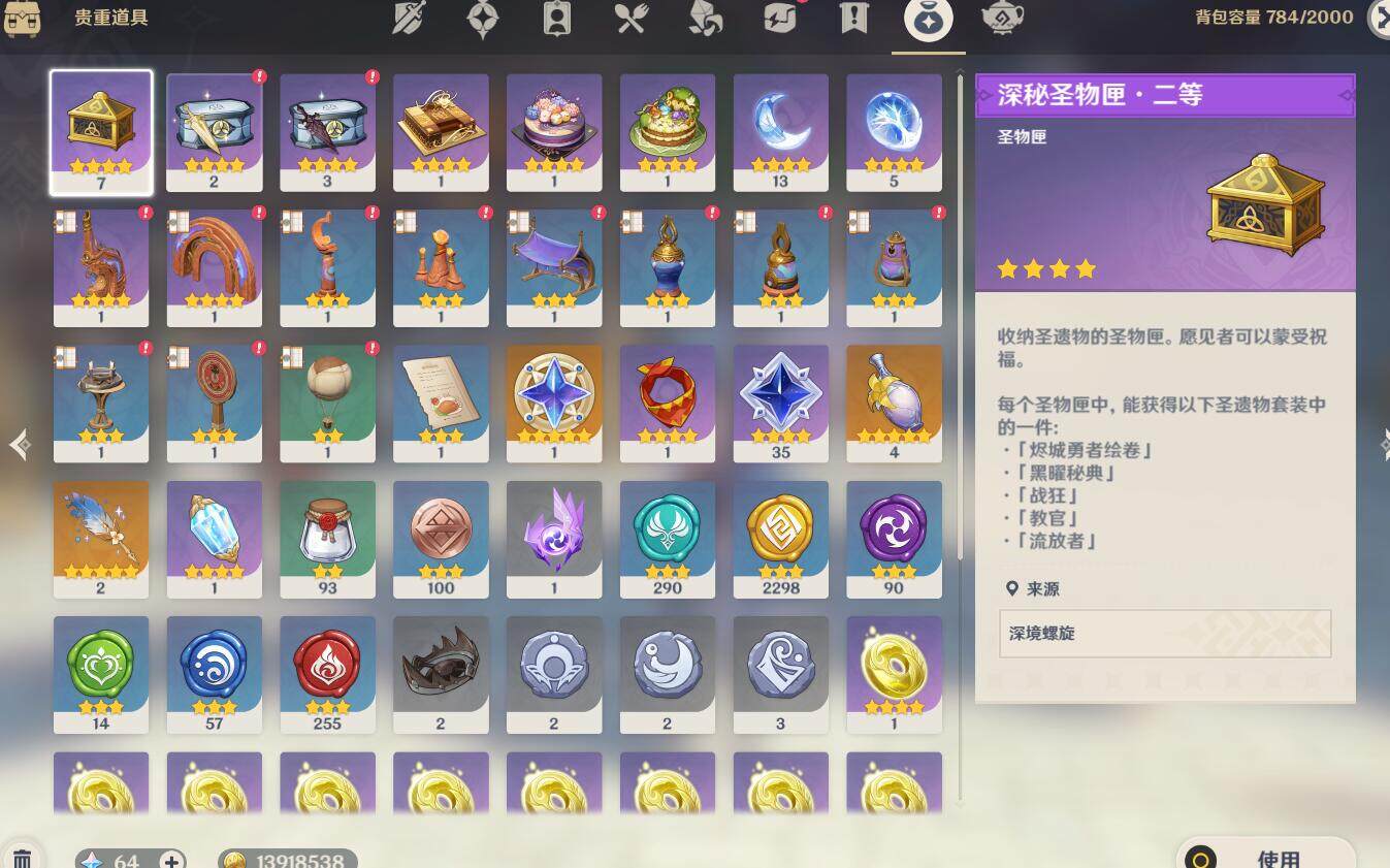 YSEY35422原神账号详情图4 YSEY35422原神账号详情图4