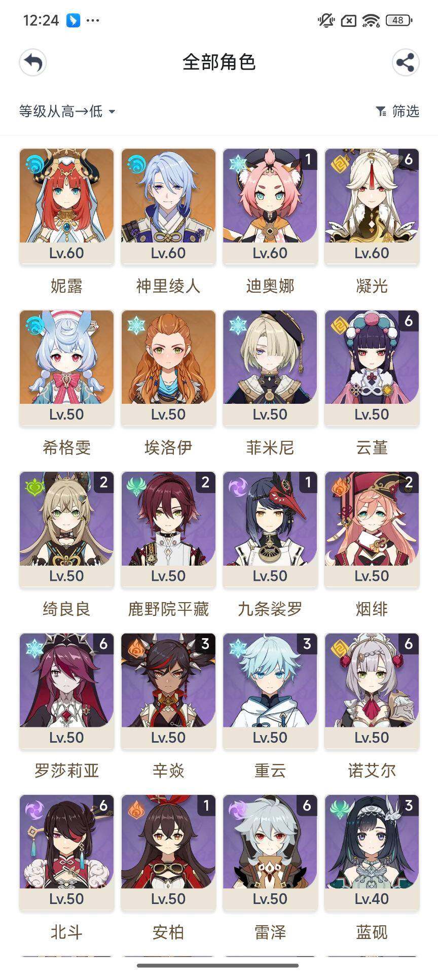 YSEY35422原神账号详情图10 YSEY35422原神账号详情图10