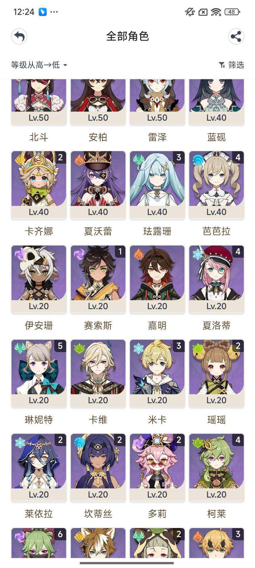 YSEY35422原神账号详情图11 YSEY35422原神账号详情图11
