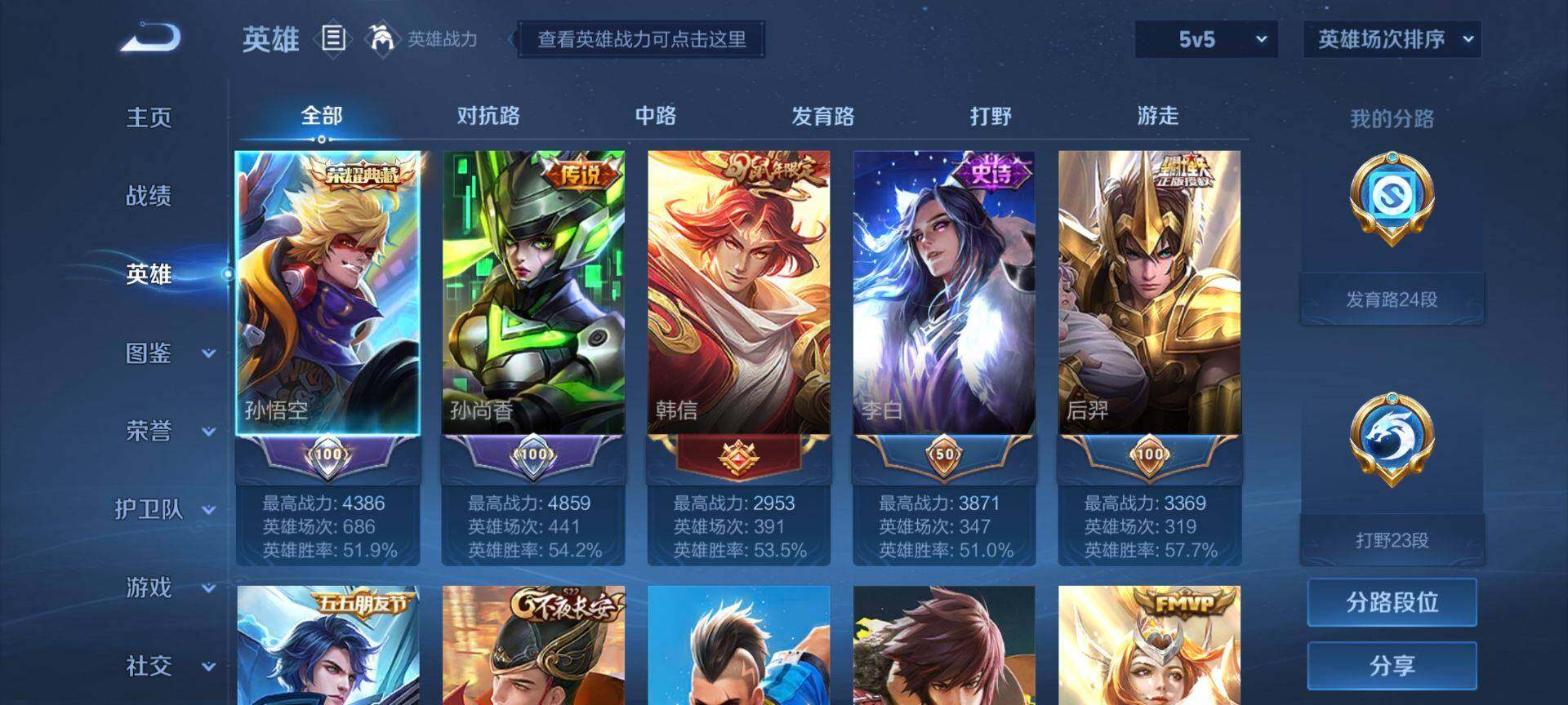 WZEY3194585王者荣耀账号详情图7 WZEY3194585王者荣耀账号详情图7