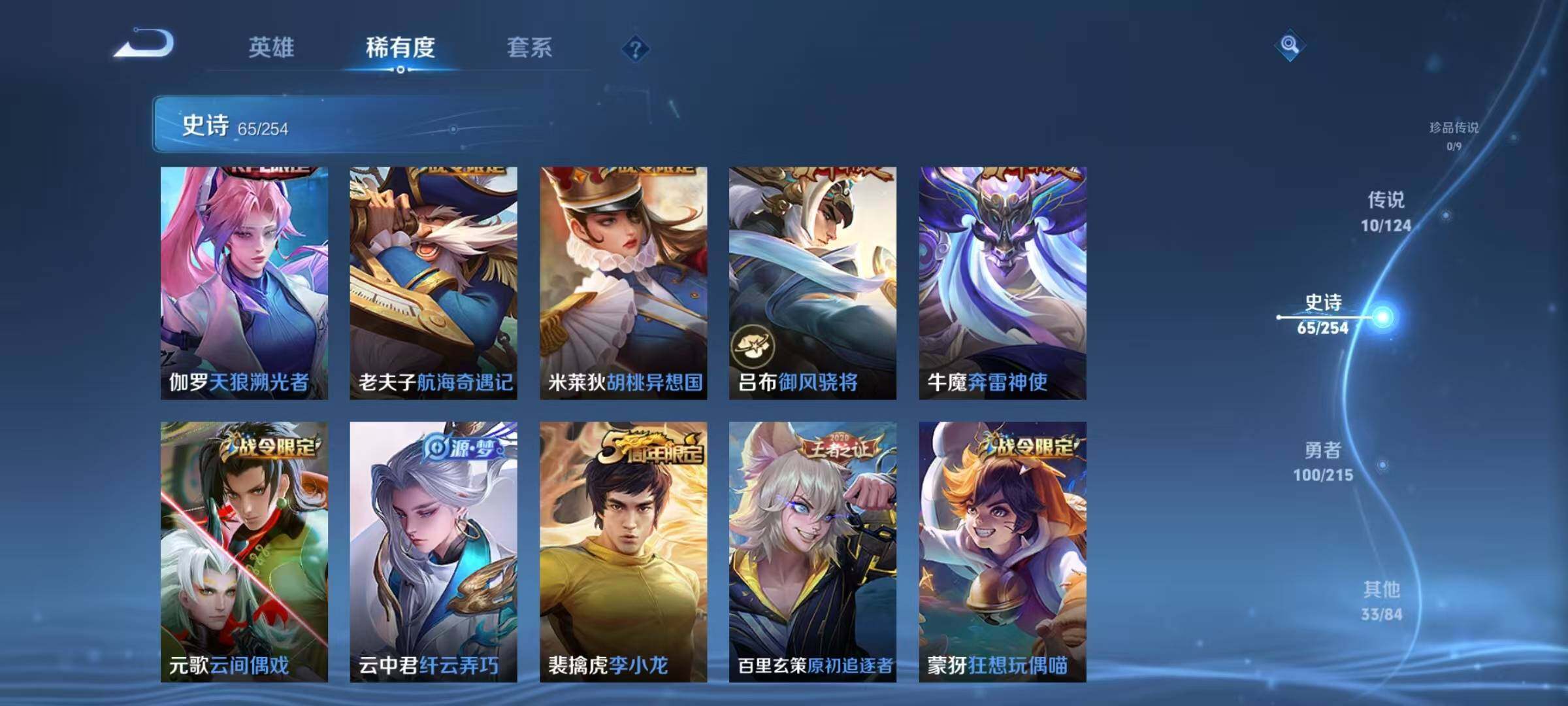 WZJZ3195356王者荣耀账号详情图5 WZJZ3195356王者荣耀账号详情图5
