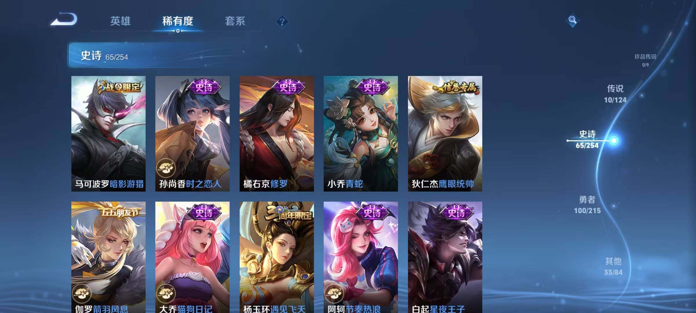 WZJZ3195356王者荣耀账号详情图6 WZJZ3195356王者荣耀账号详情图6