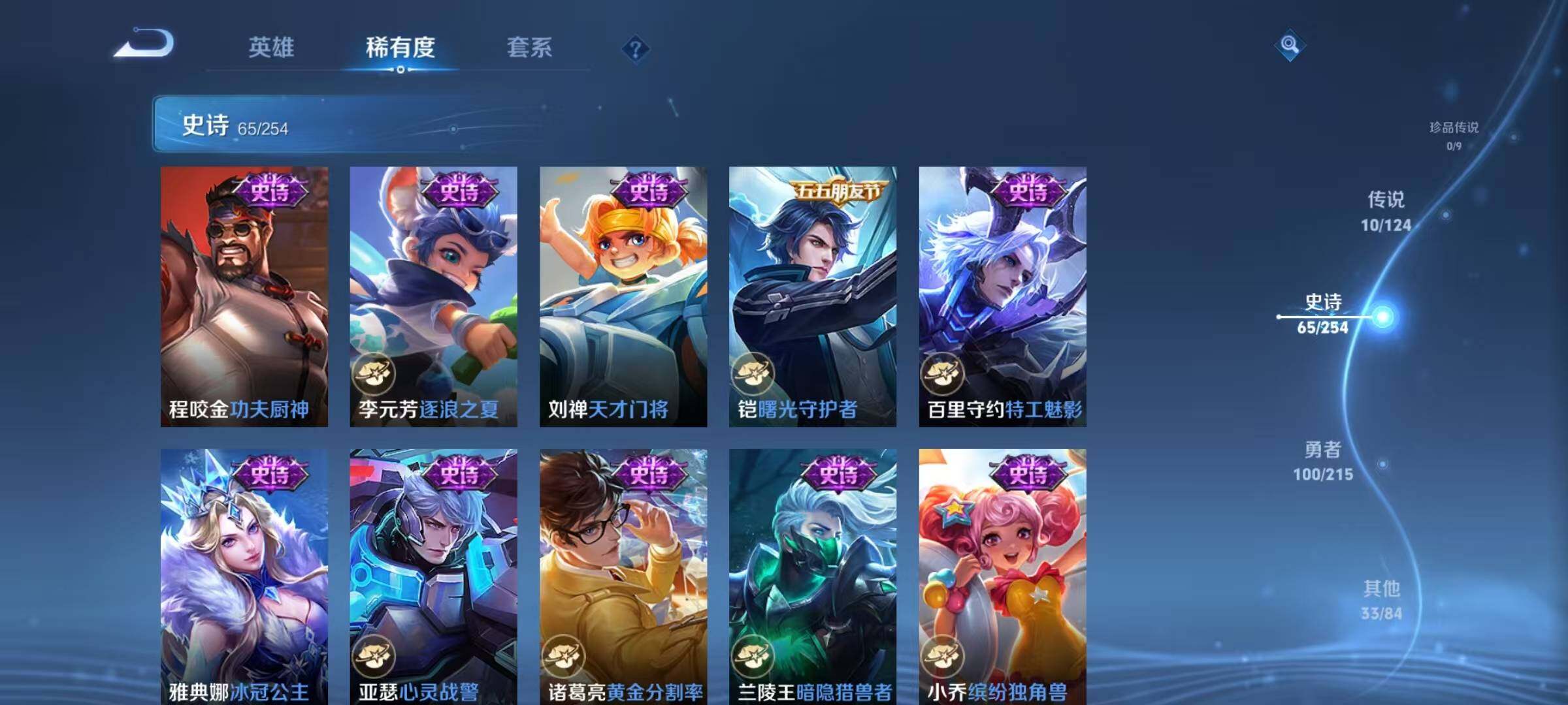 WZJZ3195356王者荣耀账号详情图7 WZJZ3195356王者荣耀账号详情图7