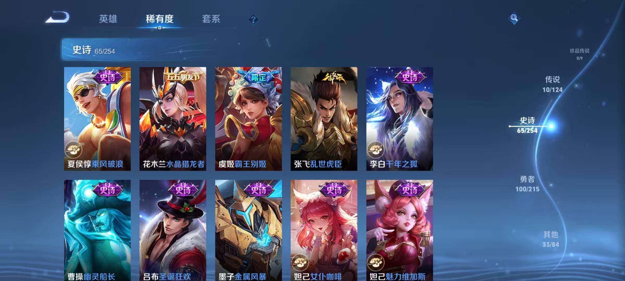 WZJZ3195356王者荣耀账号详情图8 WZJZ3195356王者荣耀账号详情图8