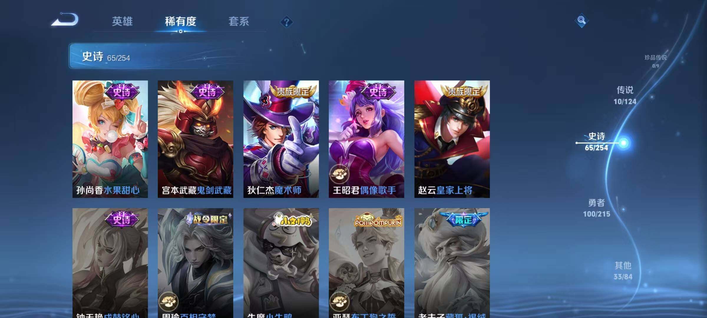 WZJZ3195356王者荣耀账号详情图9 WZJZ3195356王者荣耀账号详情图9