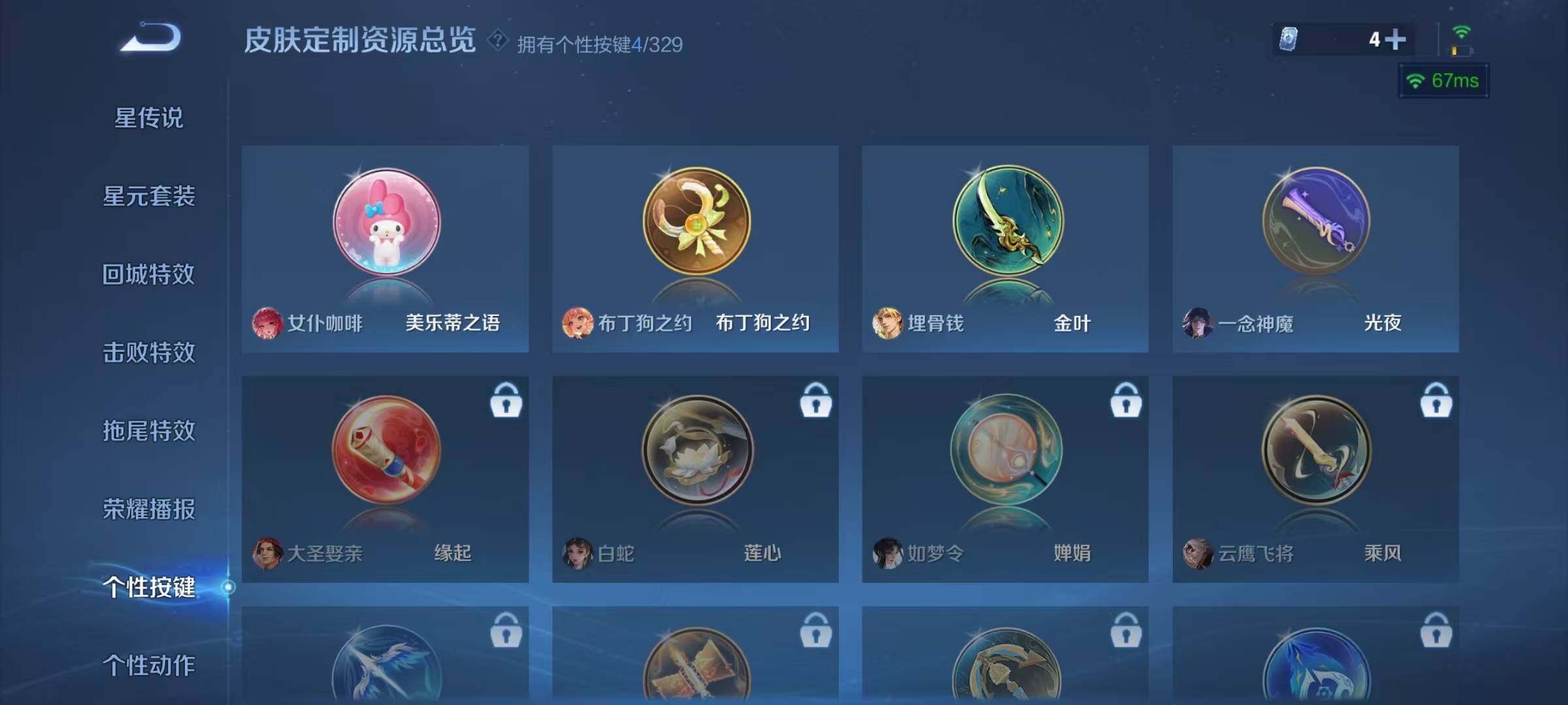WZJZ3195356王者荣耀账号详情图10 WZJZ3195356王者荣耀账号详情图10