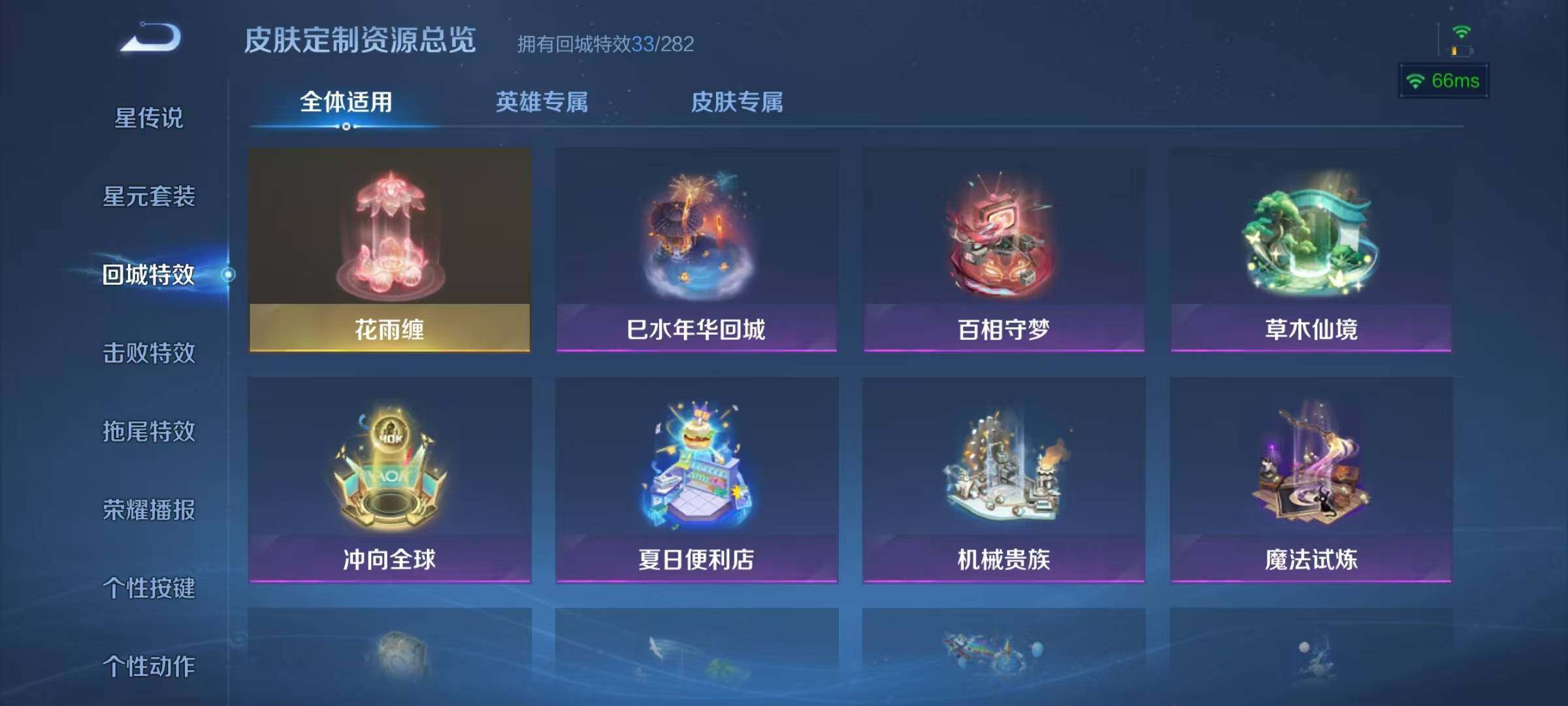 WZJZ3195356王者荣耀账号详情图12 WZJZ3195356王者荣耀账号详情图12