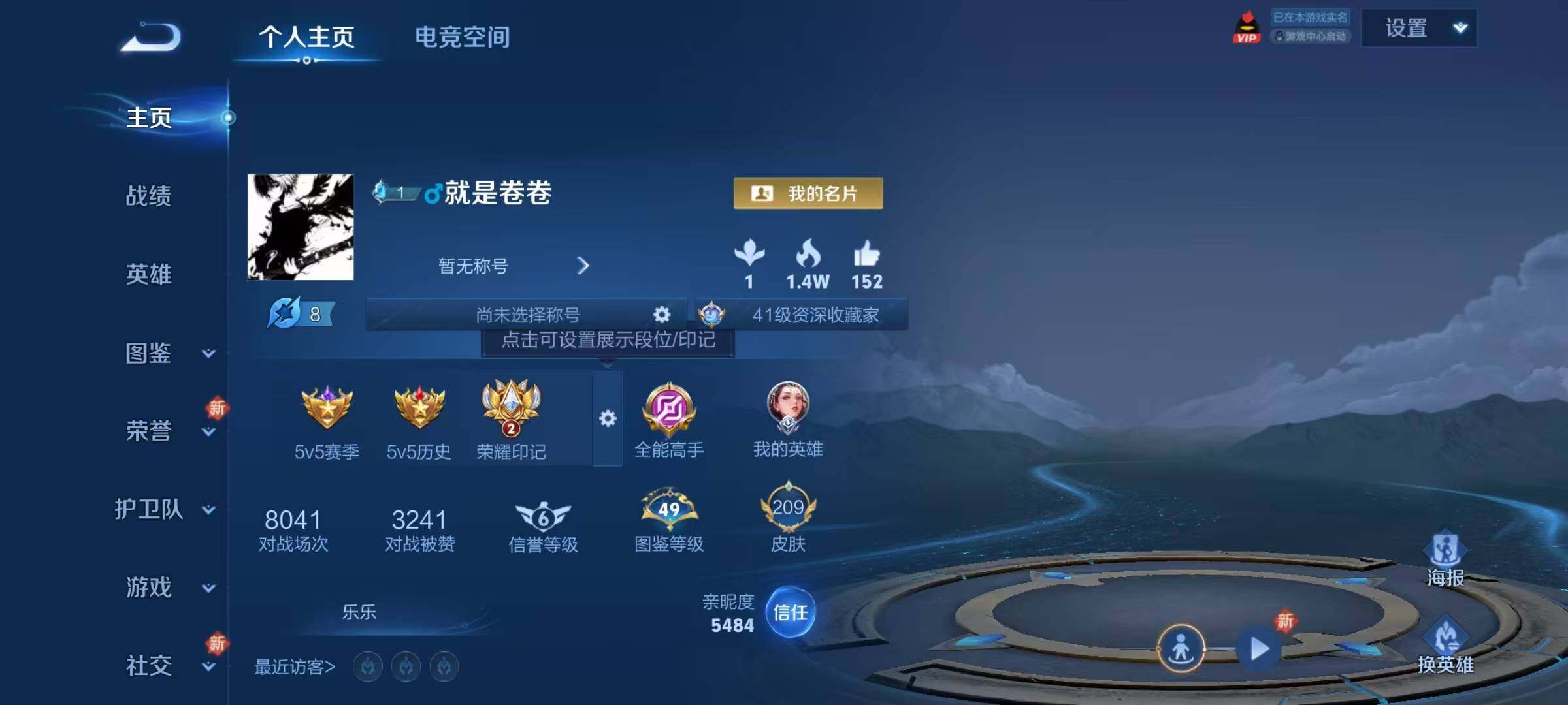 WZJZ3195356王者荣耀账号详情图15 WZJZ3195356王者荣耀账号详情图15