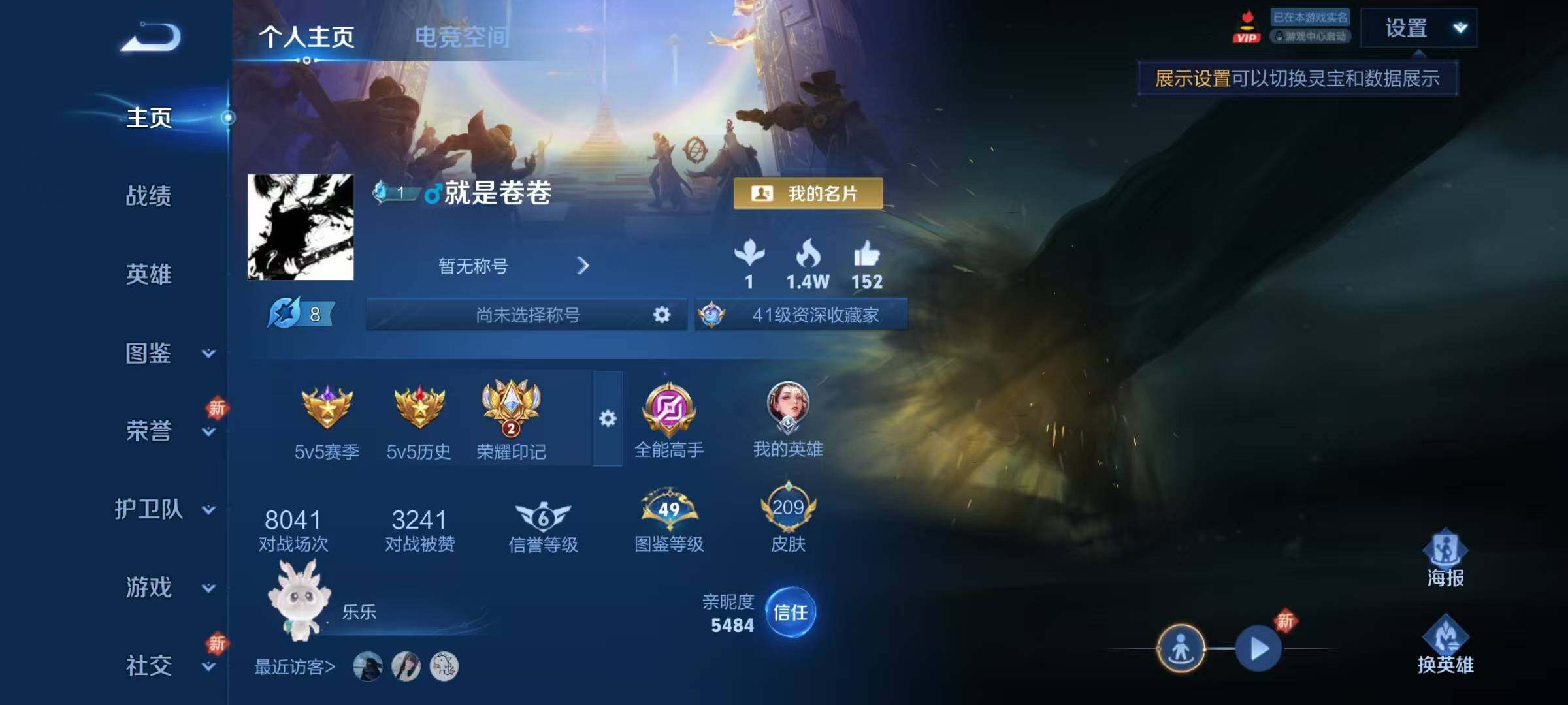 WZJZ3195356王者荣耀账号详情图16 WZJZ3195356王者荣耀账号详情图16