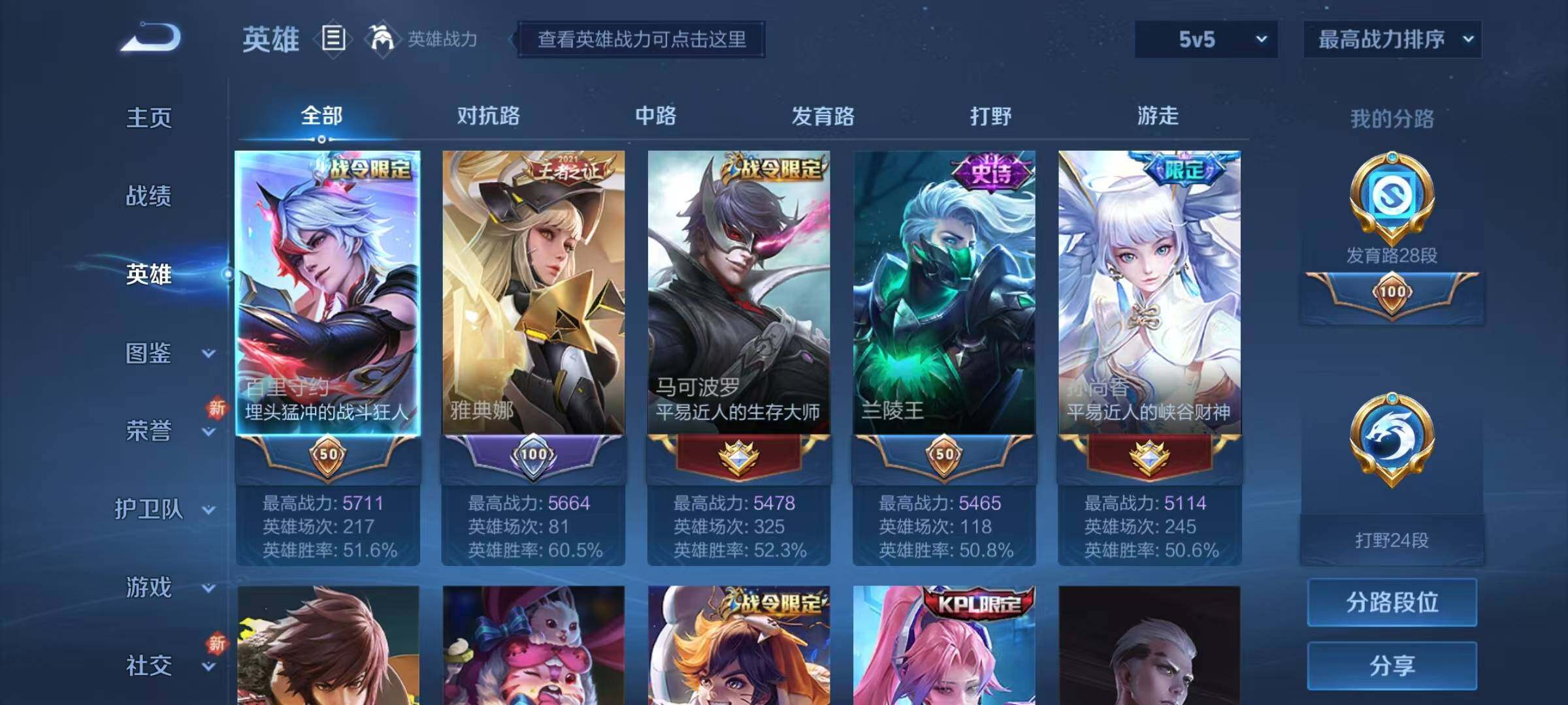 WZJZ3195356王者荣耀账号详情图17 WZJZ3195356王者荣耀账号详情图17