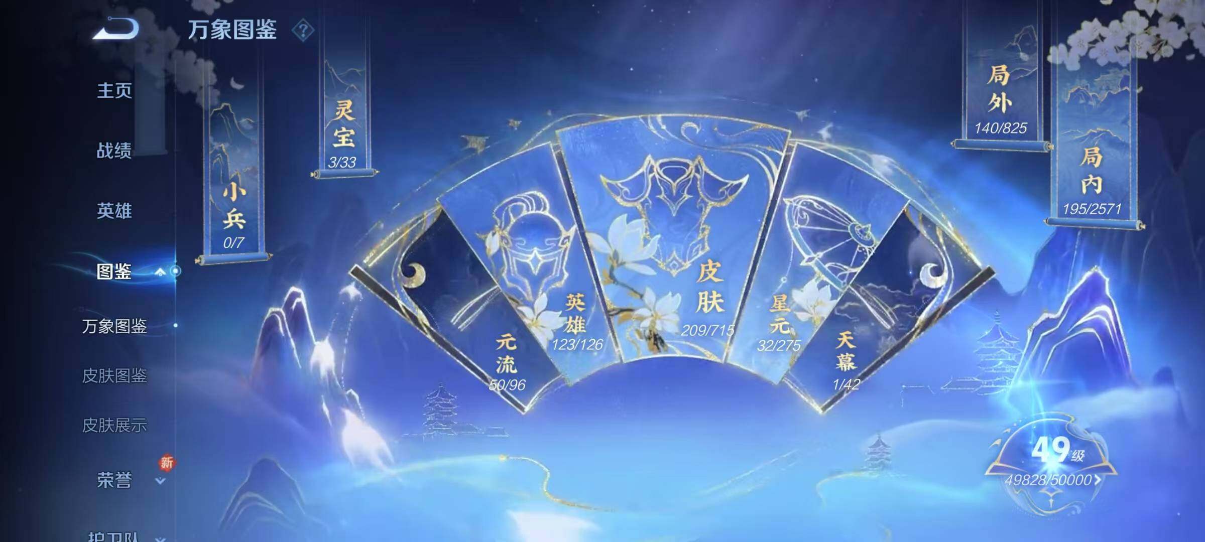 WZJZ3195356王者荣耀账号详情图18 WZJZ3195356王者荣耀账号详情图18