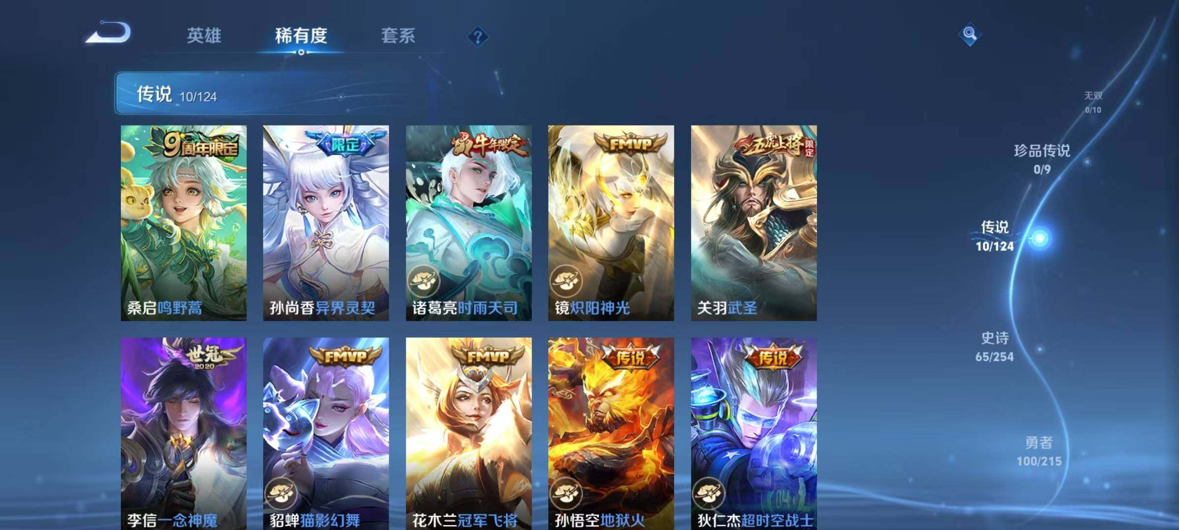 WZJZ3195356王者荣耀账号详情图21 WZJZ3195356王者荣耀账号详情图21