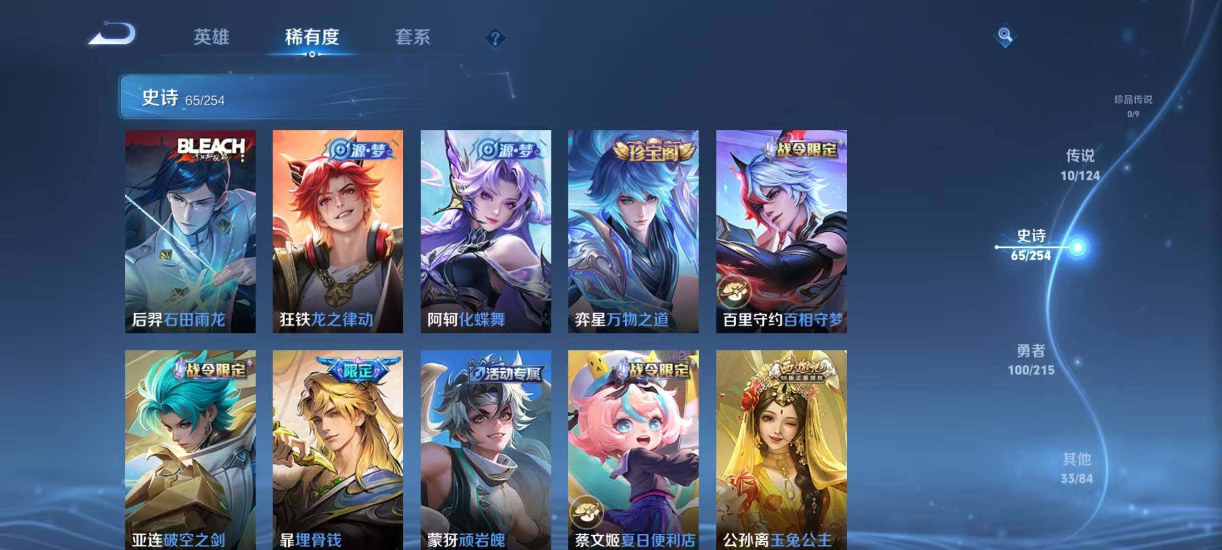 WZJZ3195356王者荣耀账号详情图22 WZJZ3195356王者荣耀账号详情图22
