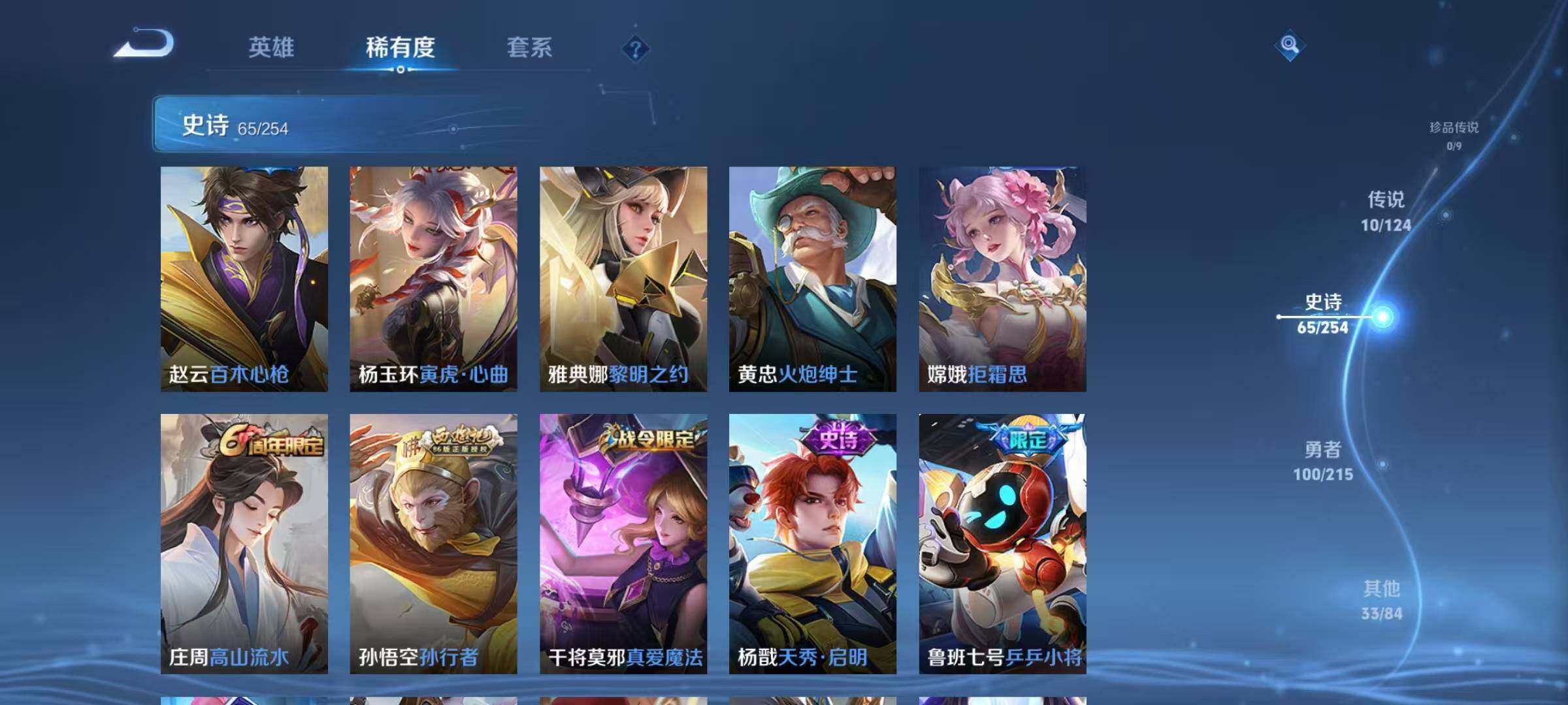 WZJZ3195356王者荣耀账号详情图23 WZJZ3195356王者荣耀账号详情图23