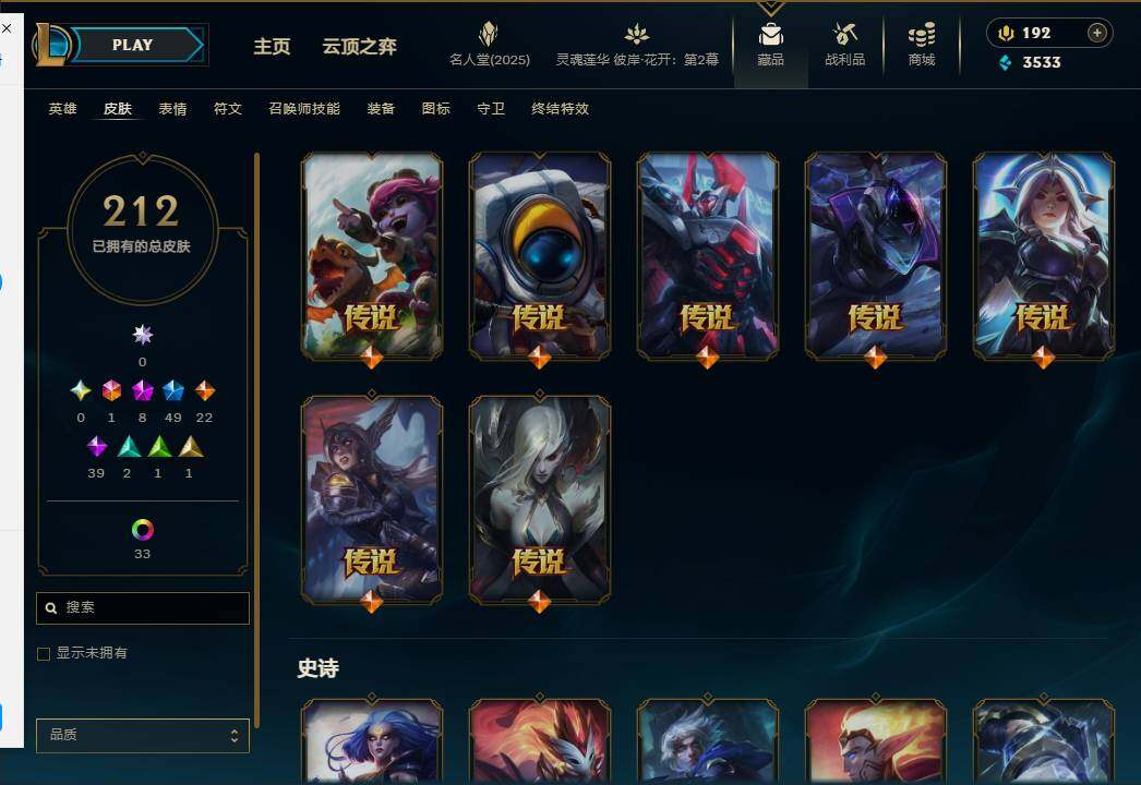 LOLEY38272英雄联盟账号详情图5 LOLEY38272英雄联盟账号详情图5