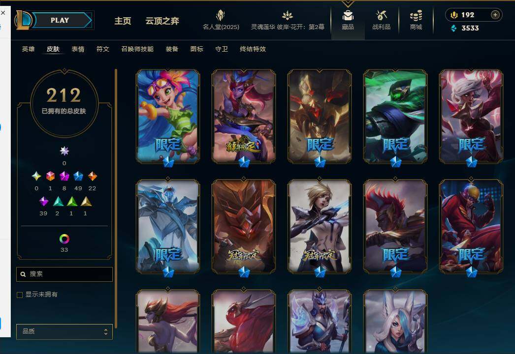 LOLEY38272英雄联盟账号详情图6 LOLEY38272英雄联盟账号详情图6