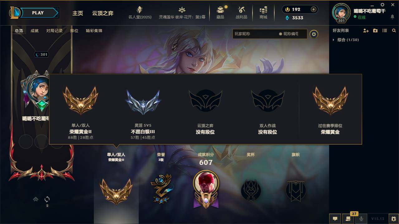 LOLEY38272英雄联盟账号详情图7 LOLEY38272英雄联盟账号详情图7