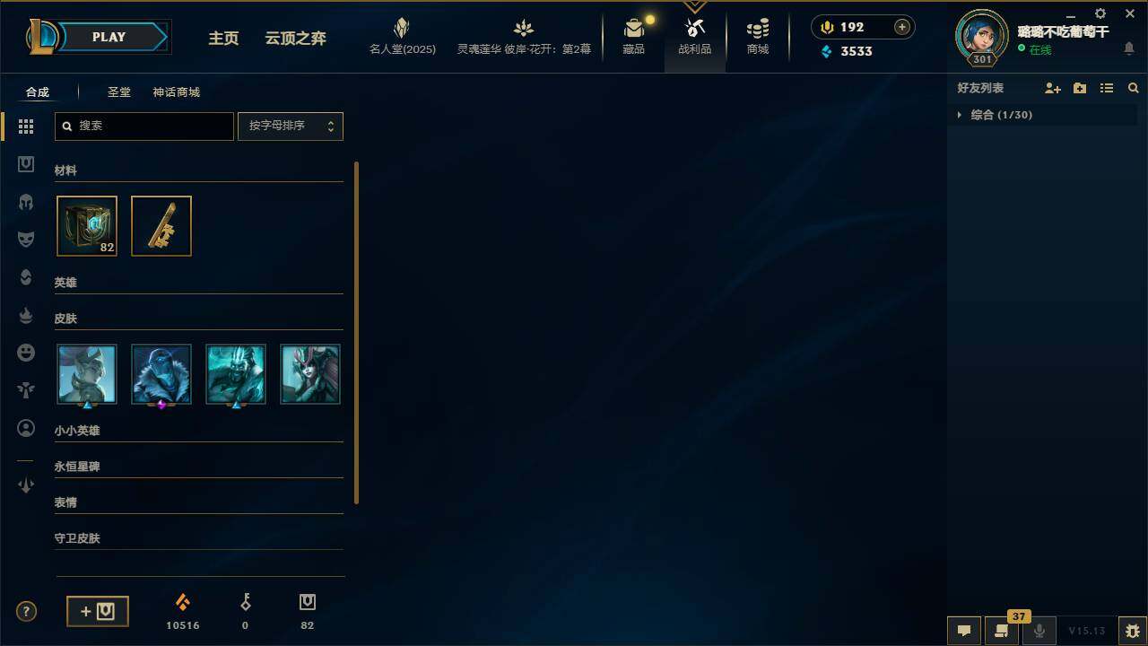 LOLEY38272英雄联盟账号详情图8 LOLEY38272英雄联盟账号详情图8