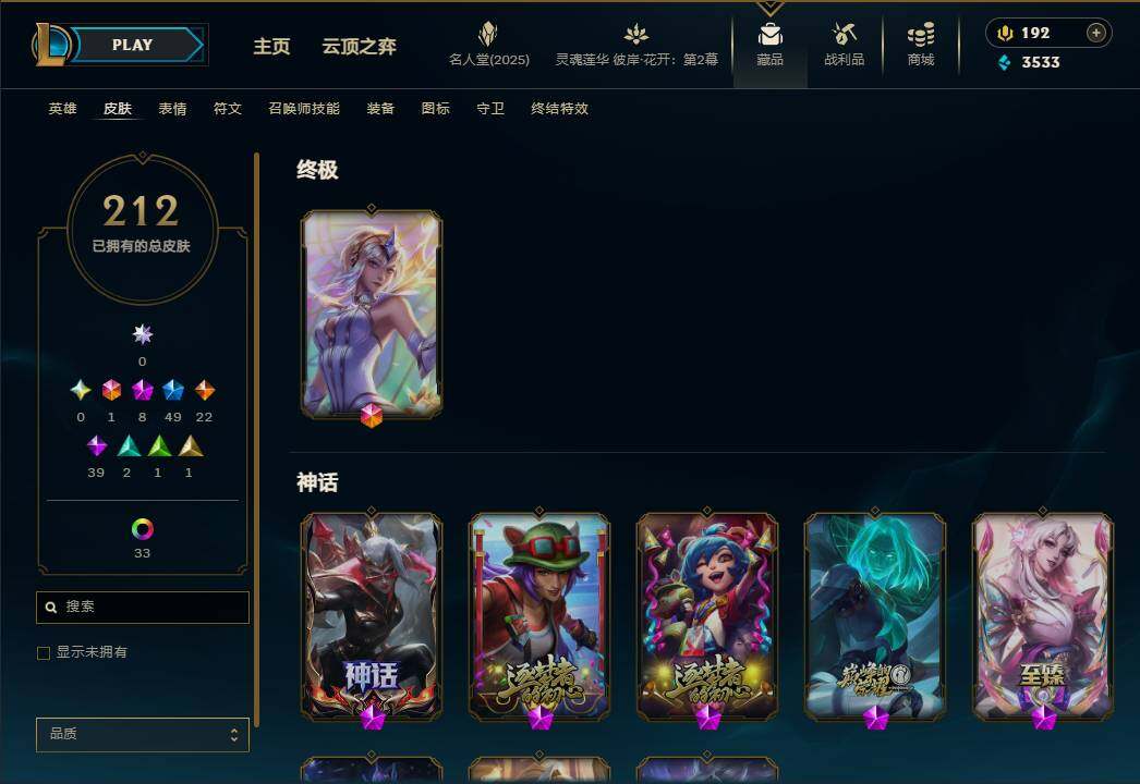 LOLEY38272英雄联盟账号详情图10 LOLEY38272英雄联盟账号详情图10