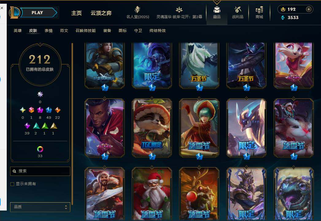 LOLEY38272英雄联盟账号详情图11 LOLEY38272英雄联盟账号详情图11
