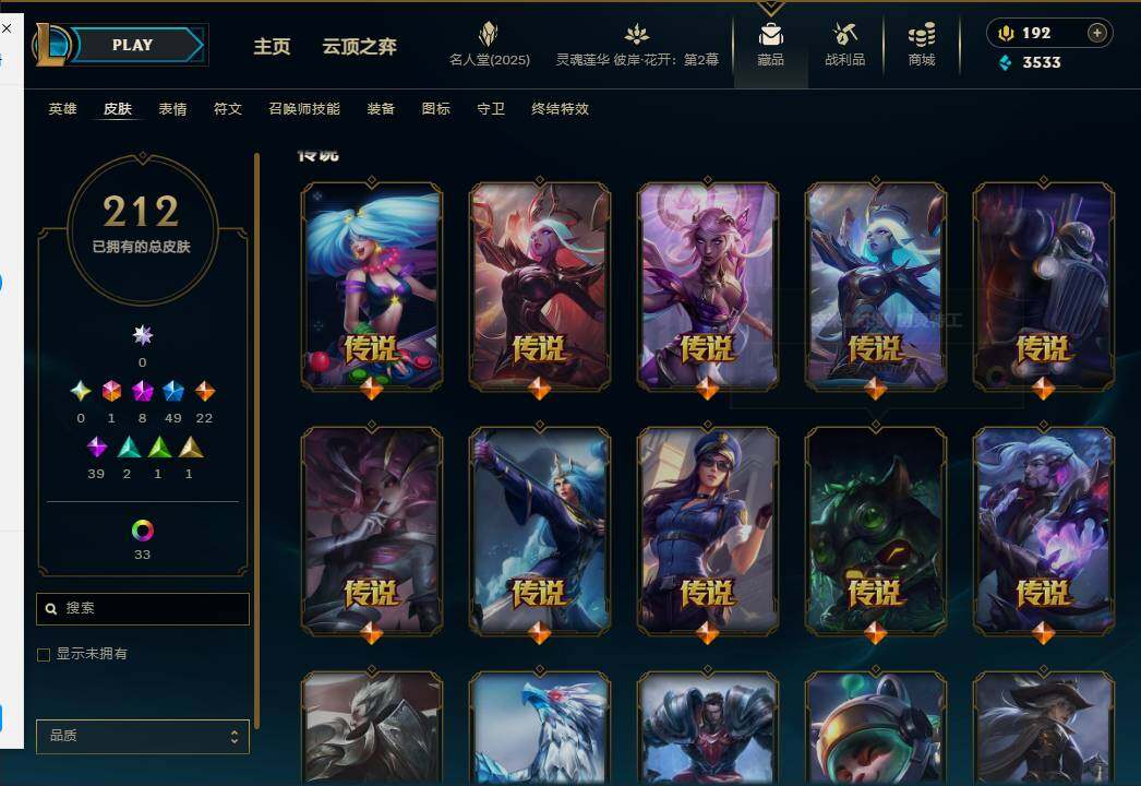 LOLEY38272英雄联盟账号详情图12 LOLEY38272英雄联盟账号详情图12