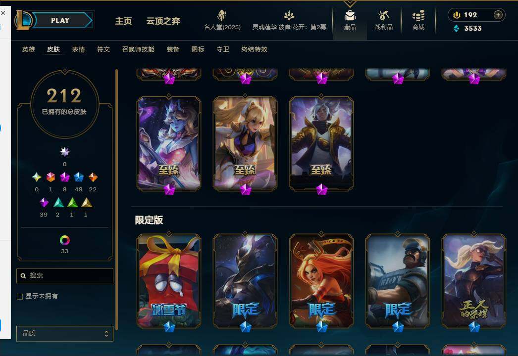 LOLEY38272英雄联盟账号详情图13 LOLEY38272英雄联盟账号详情图13