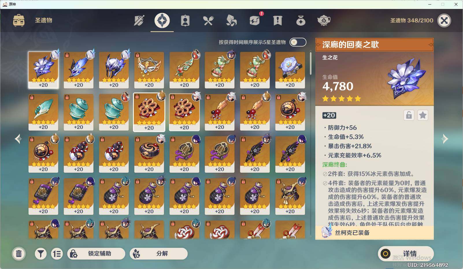 YSEY35263原神账号详情图6 YSEY35263原神账号详情图6