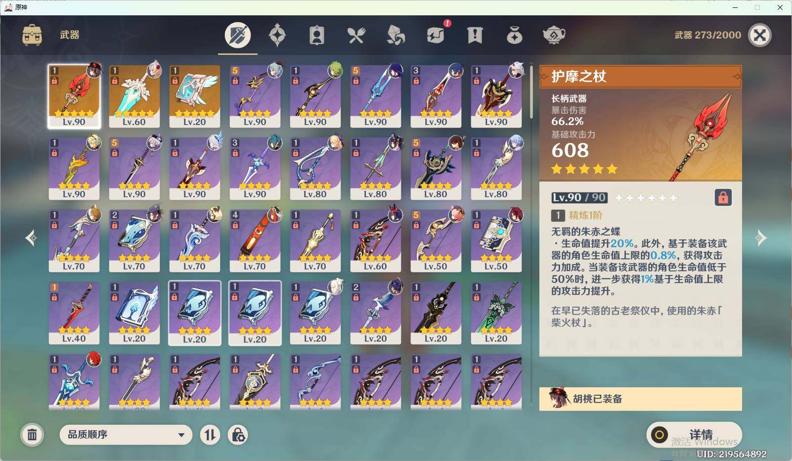 YSEY35263原神账号详情图5 YSEY35263原神账号详情图5