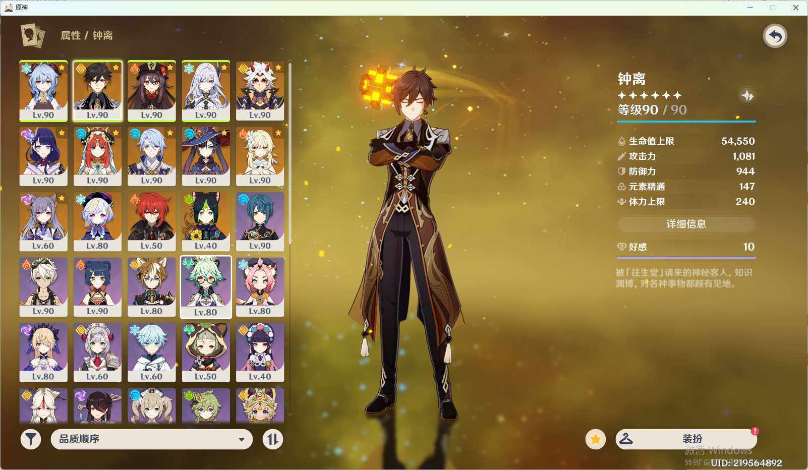 YSEY35263原神账号详情图4 YSEY35263原神账号详情图4