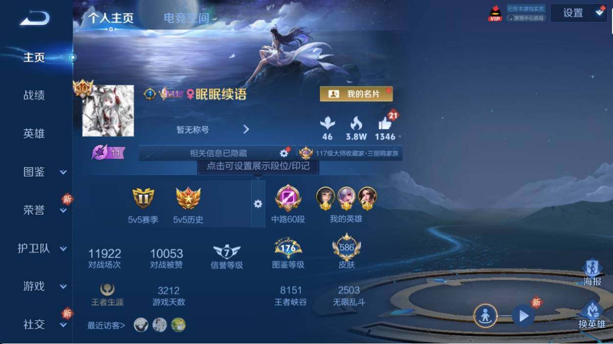 WZ033194620王者荣耀账号详情图10 WZ033194620王者荣耀账号详情图10