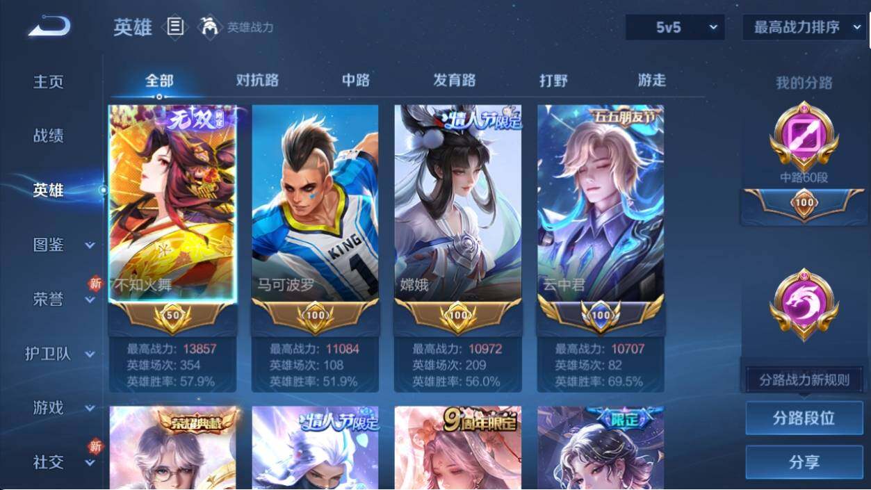 WZ033194620王者荣耀账号详情图11 WZ033194620王者荣耀账号详情图11