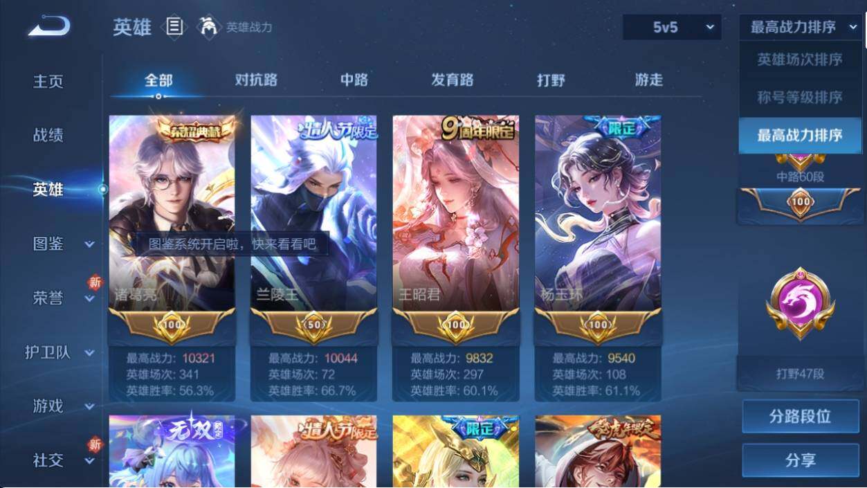 WZ033194620王者荣耀账号详情图12 WZ033194620王者荣耀账号详情图12