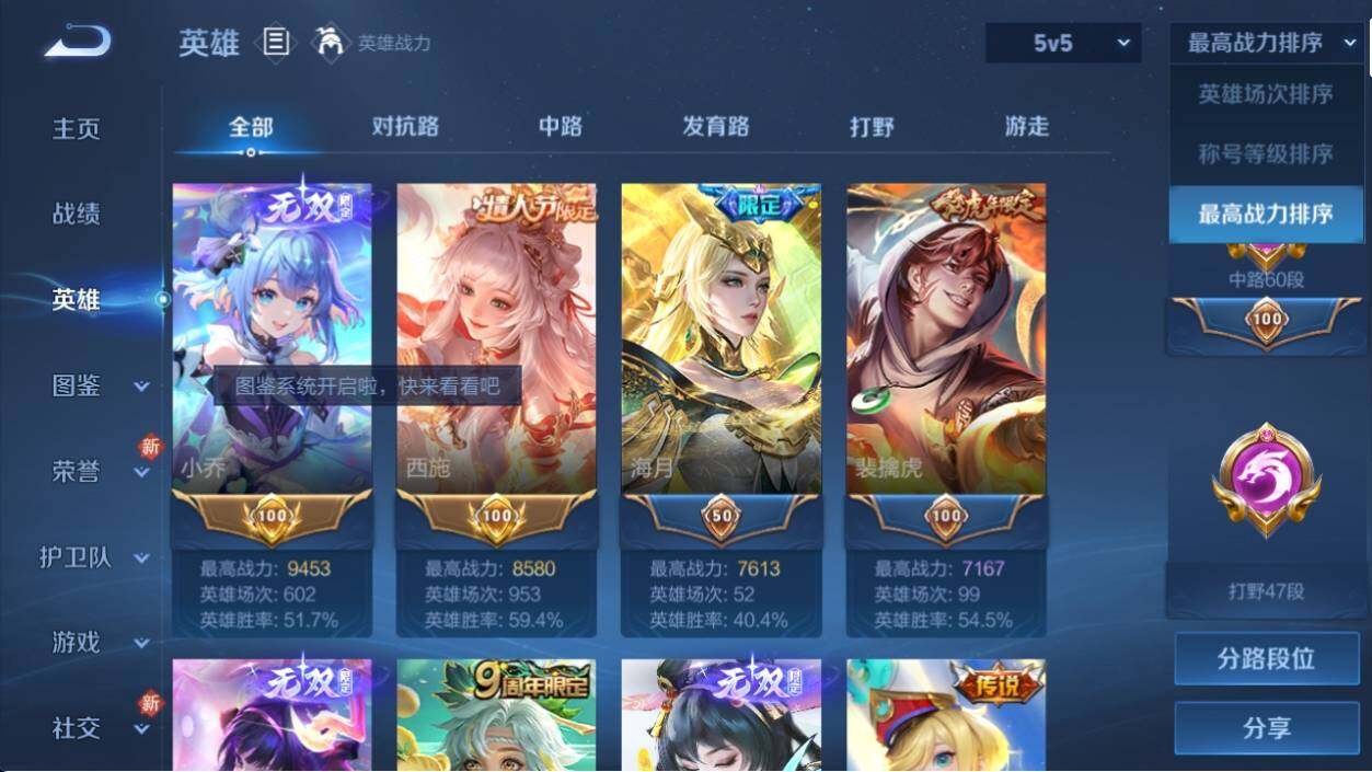 WZ033194620王者荣耀账号详情图13 WZ033194620王者荣耀账号详情图13